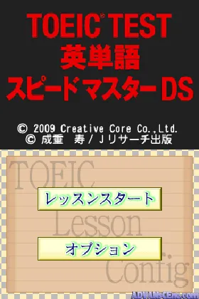 Nakamura Sumiko Tettei Shidou - Shin TOEIC Test 1-nichi 1-pun DS Lesson - 1-shuukan Shuuchuu Program Tsuki (Japan) (Rev 1) screen shot game playing